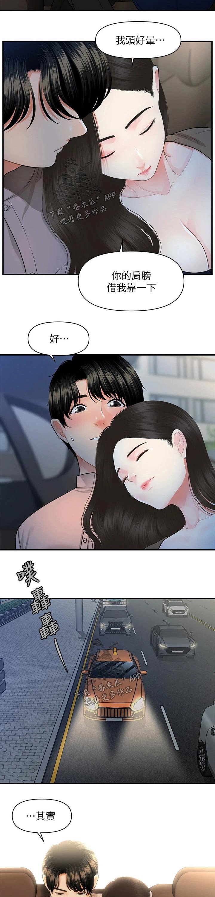 第73章：亲吻