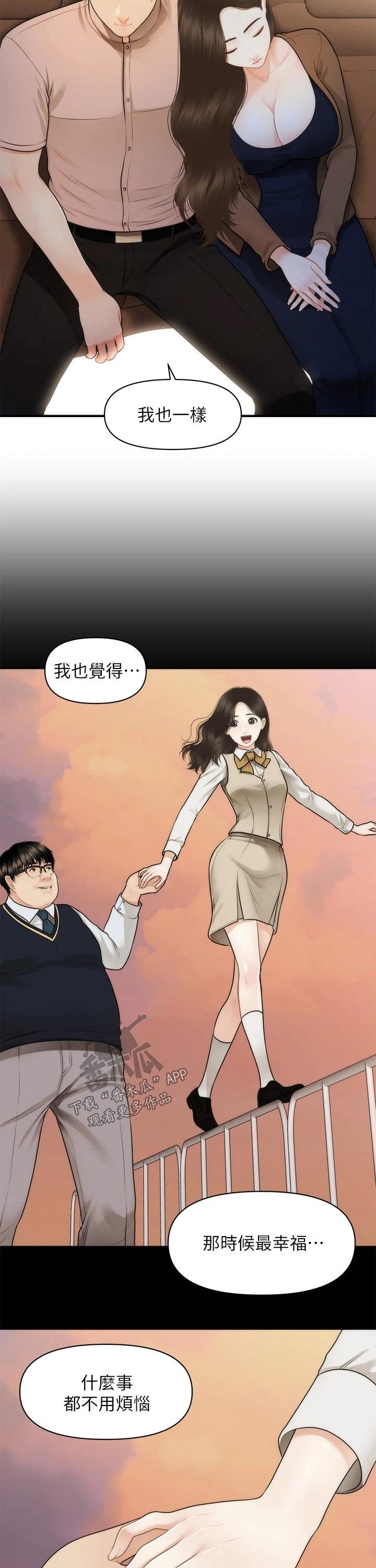 第73章：亲吻