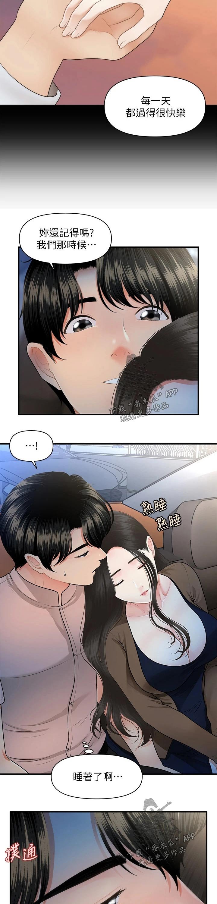 第73章：亲吻