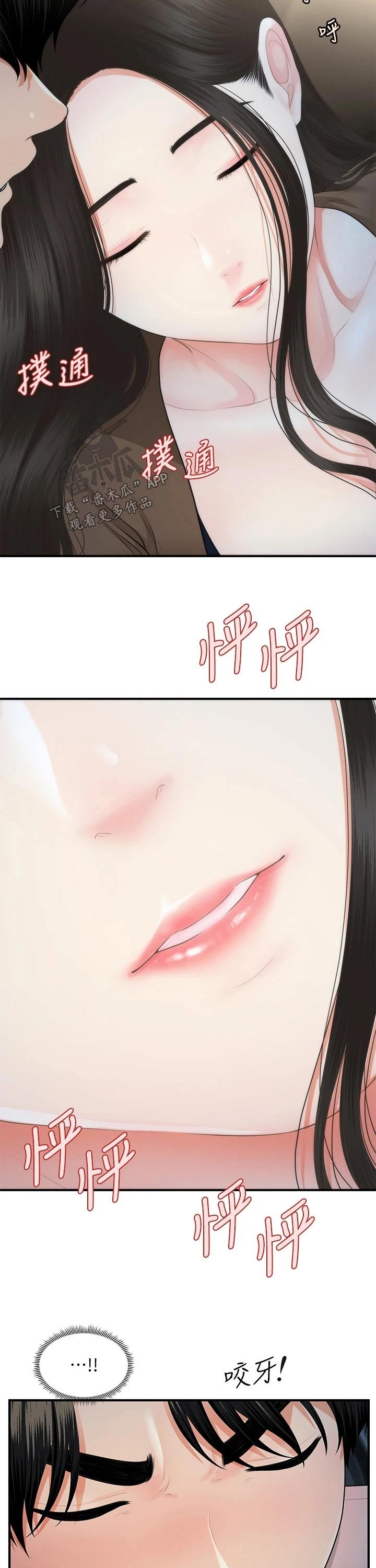第73章：亲吻