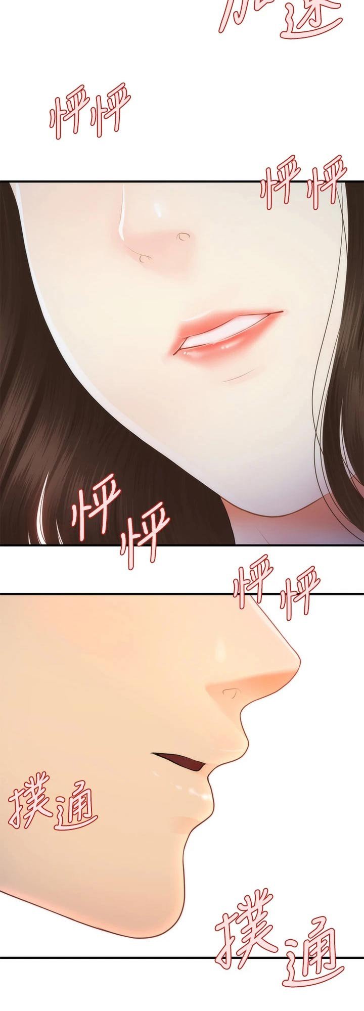 第73章：亲吻