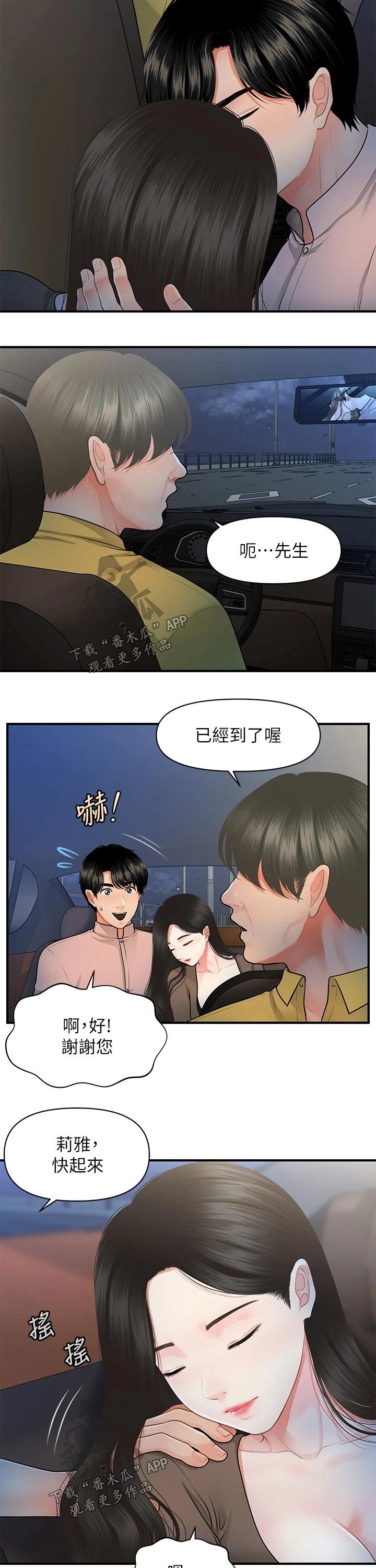 第73章：亲吻