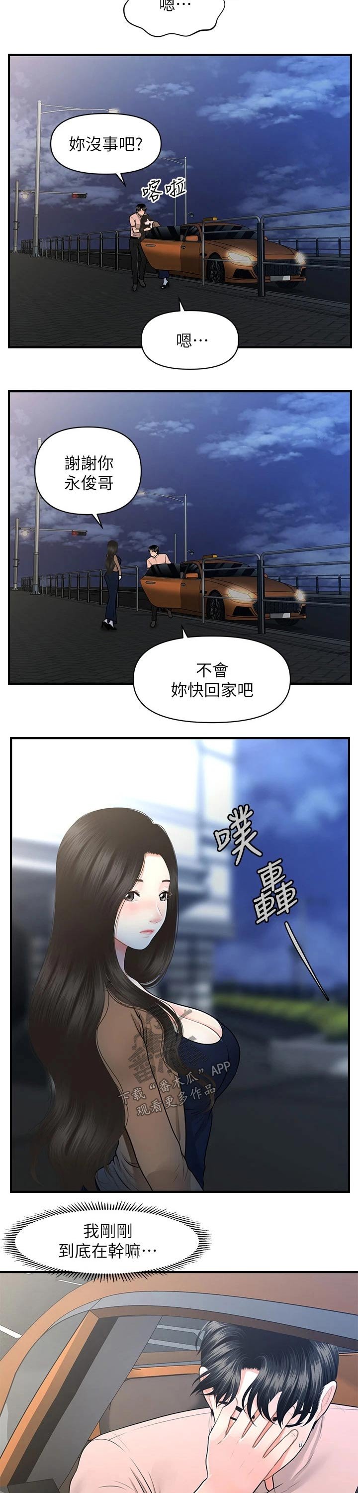 第73章：亲吻