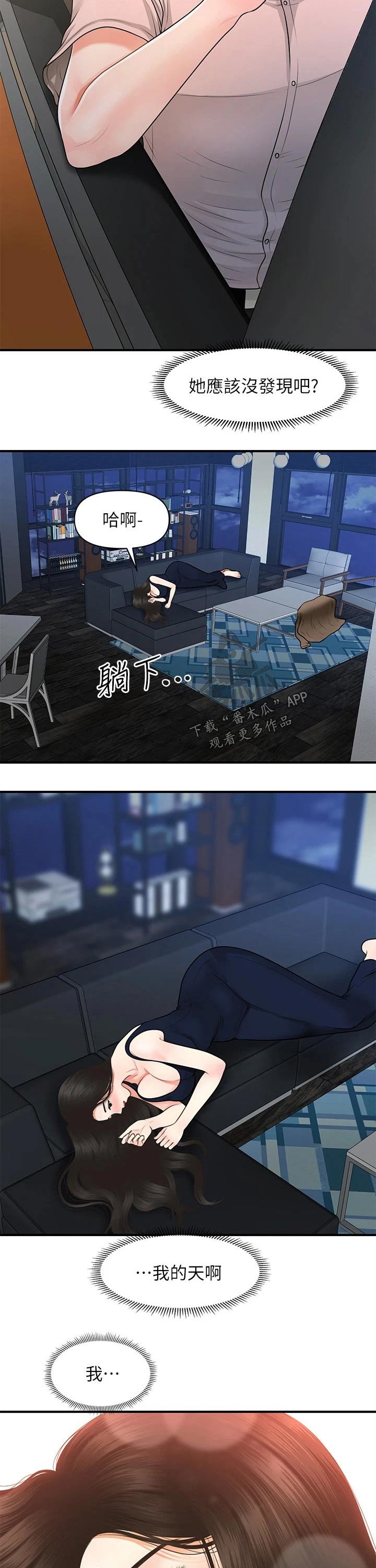 第73章：亲吻