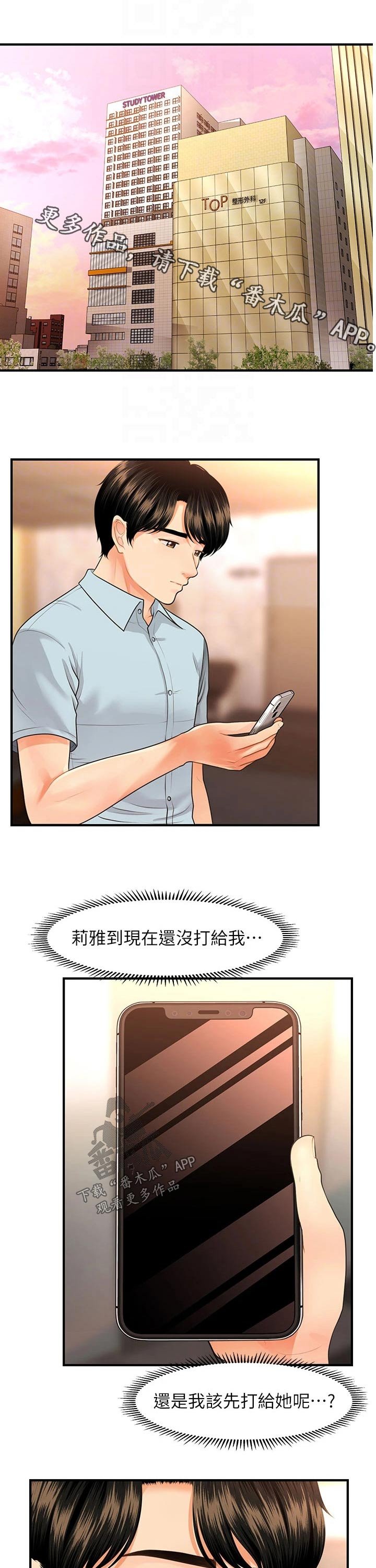 第74章：算了