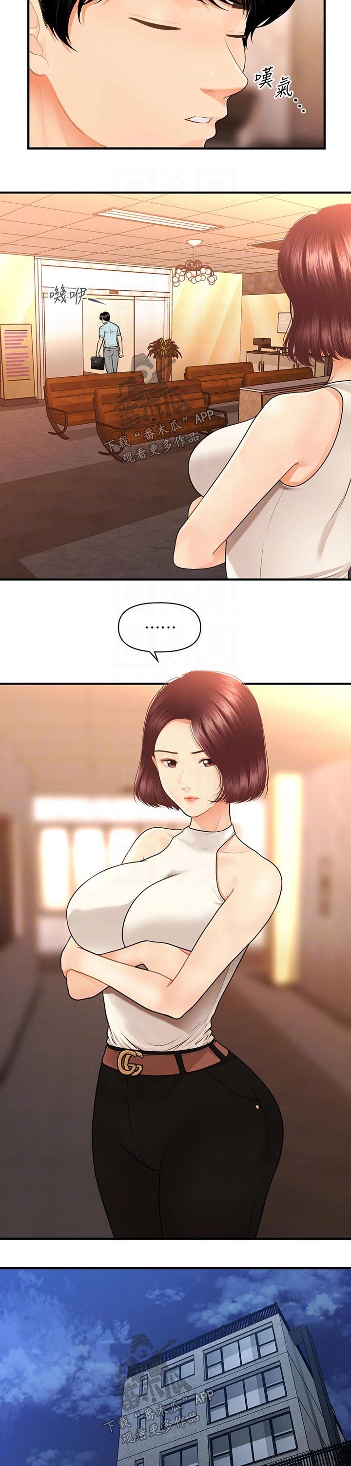 第74章：算了