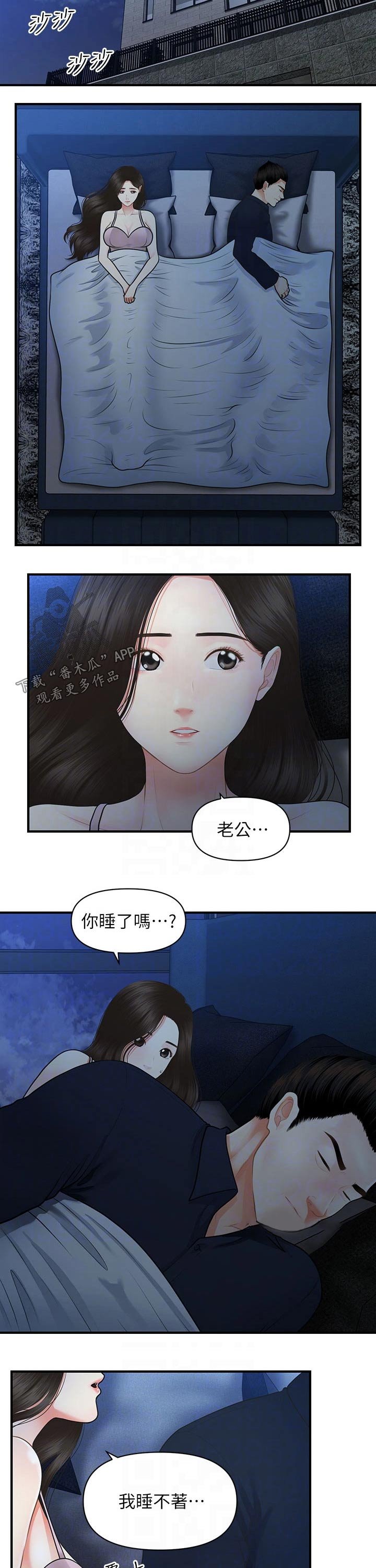 第74章：算了