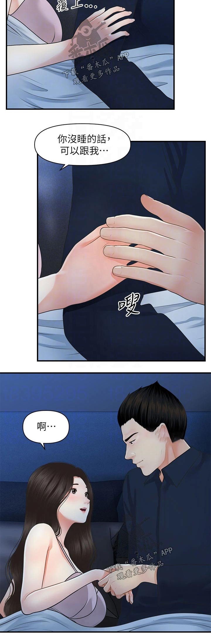 第74章：算了