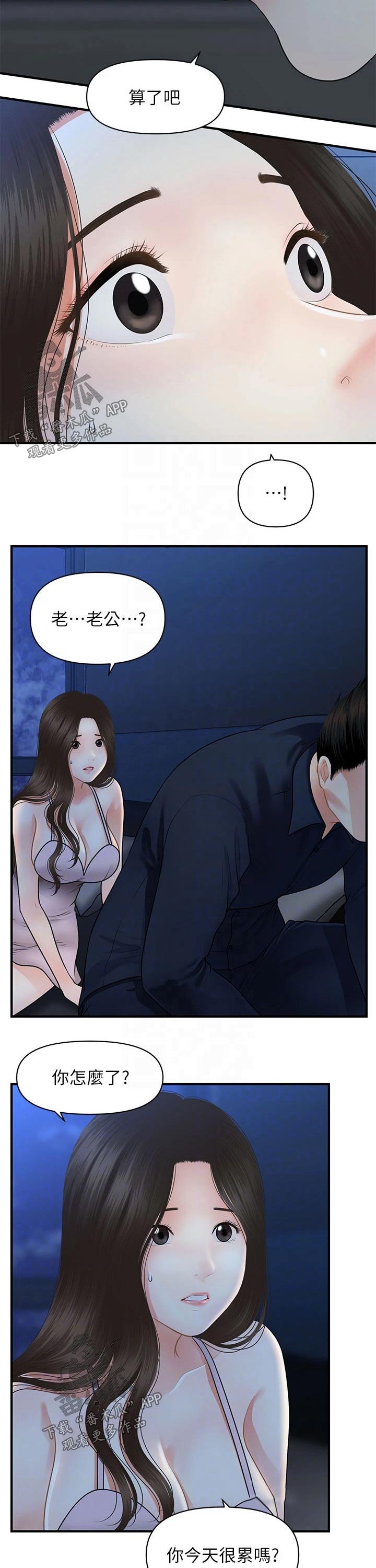 第74章：算了