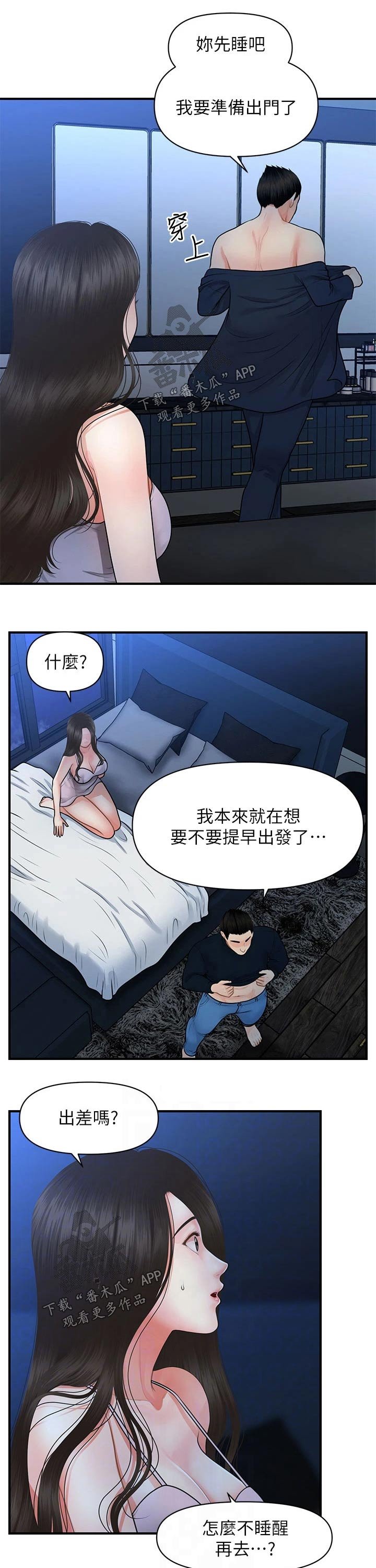 第75章：过往