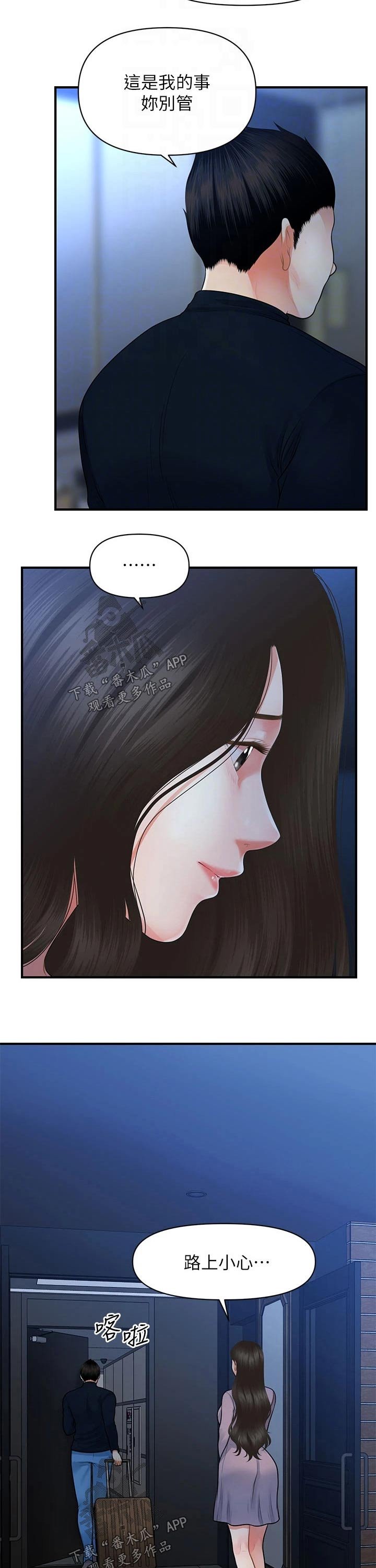 第75章：过往