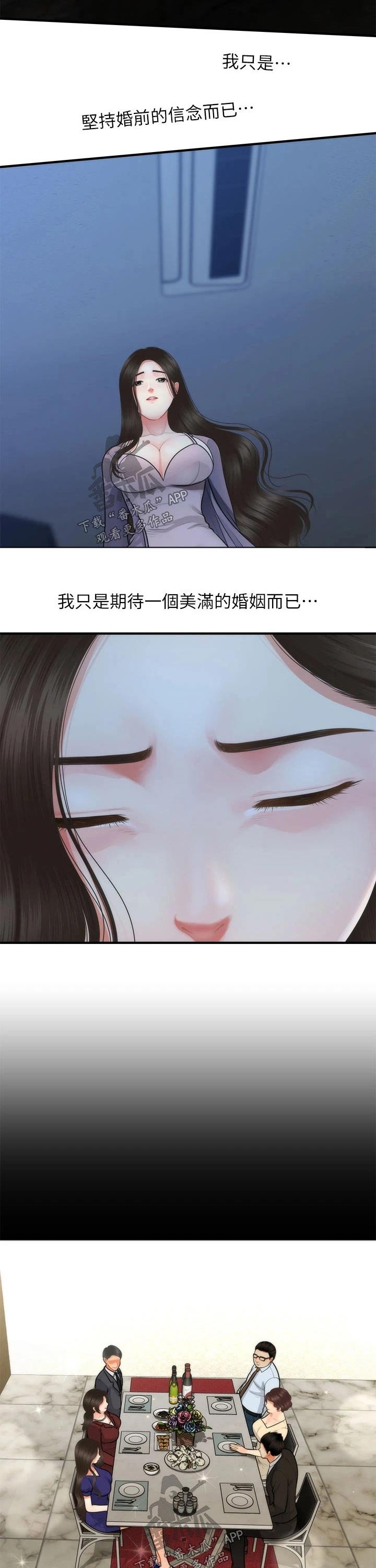 第75章：过往