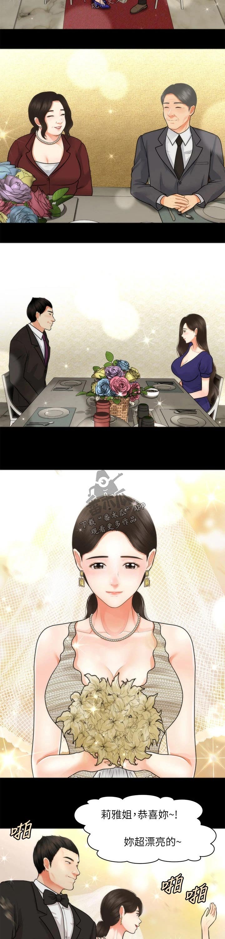 第75章：过往