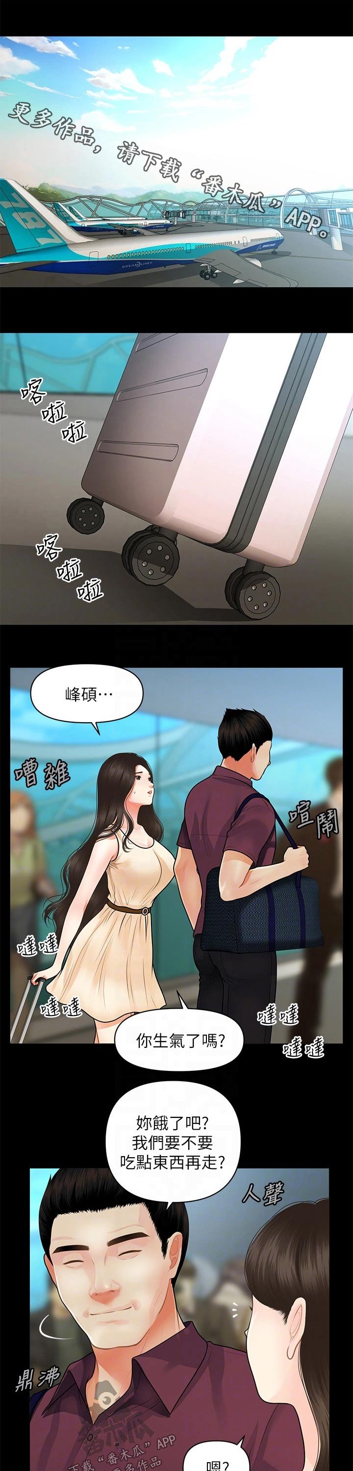 第76章：拒绝