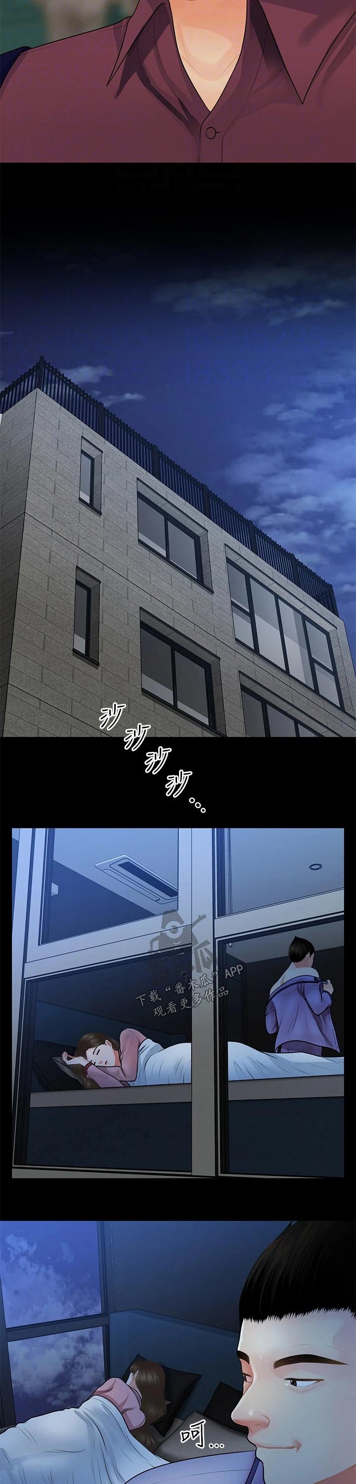 第76章：拒绝