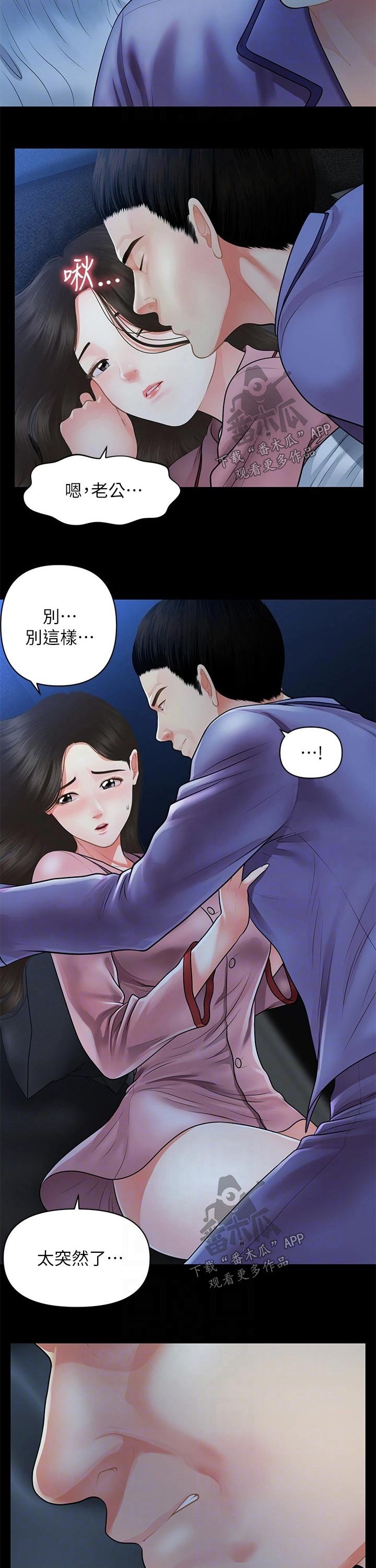 第76章：拒绝