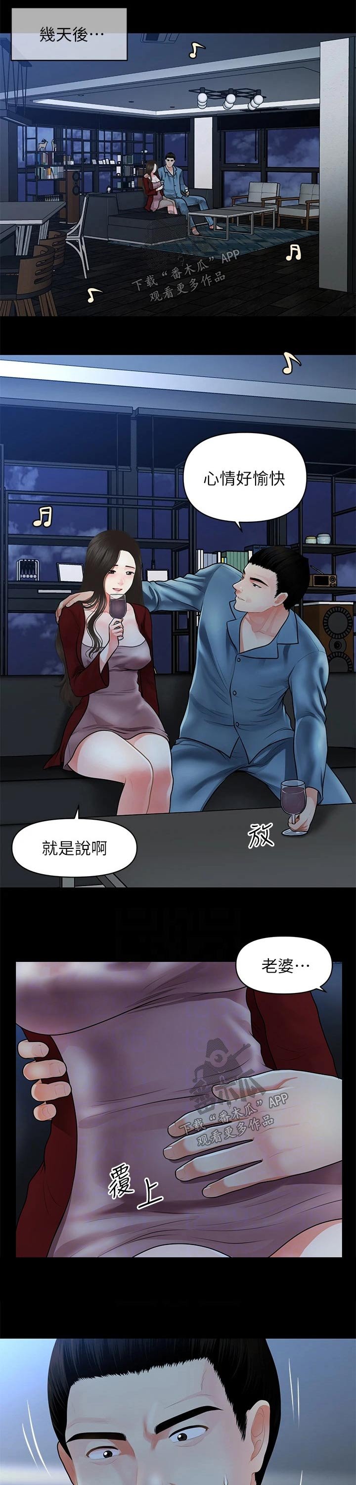 第76章：拒绝