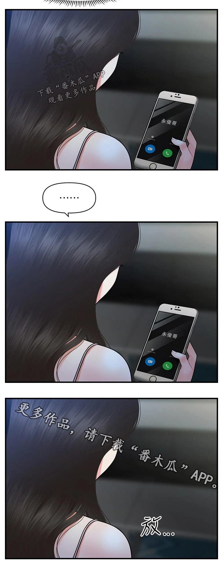 第76章：拒绝