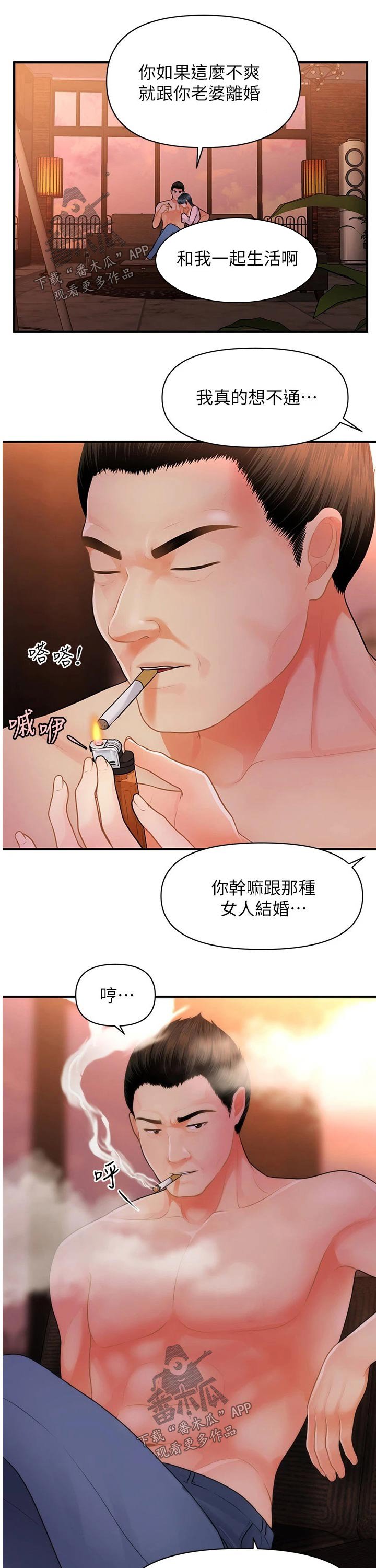 第77章：出发