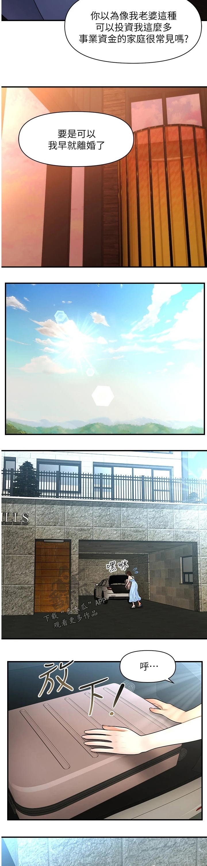 第77章：出发
