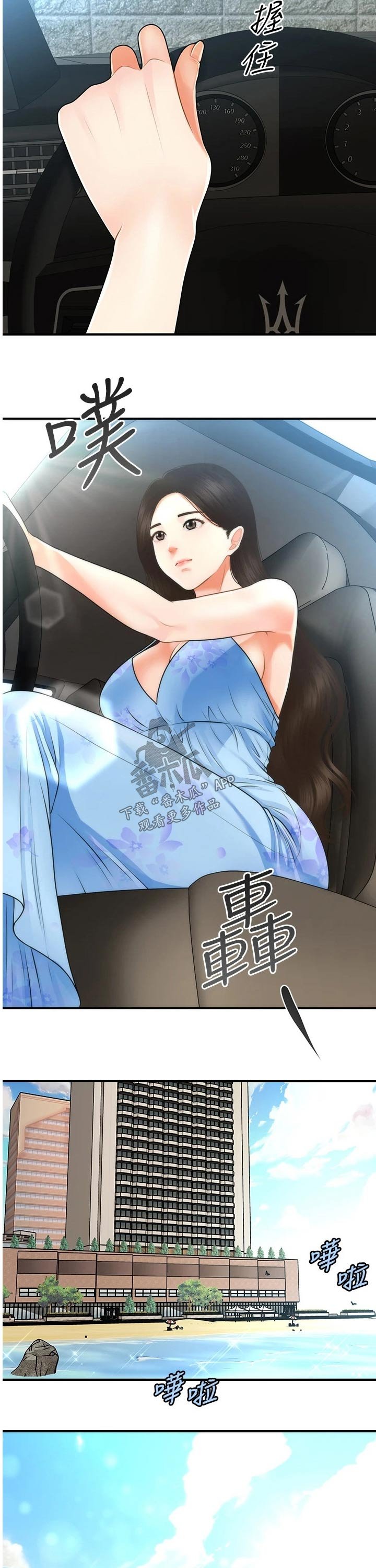 第77章：出发
