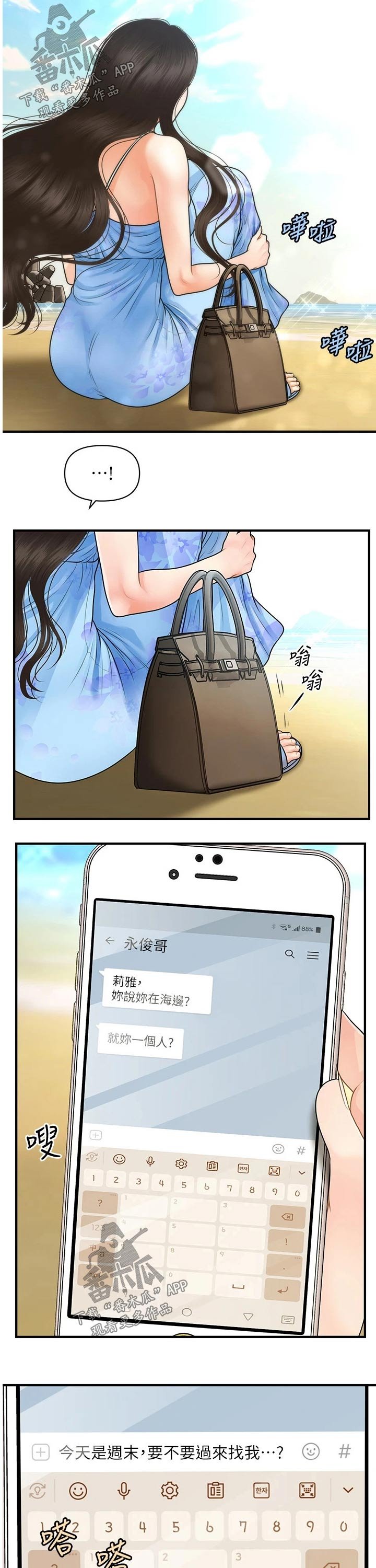 第77章：出发