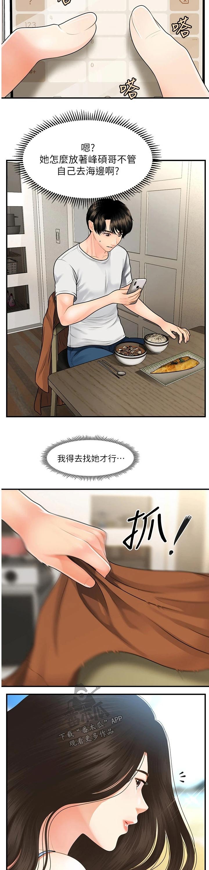 第77章：出发