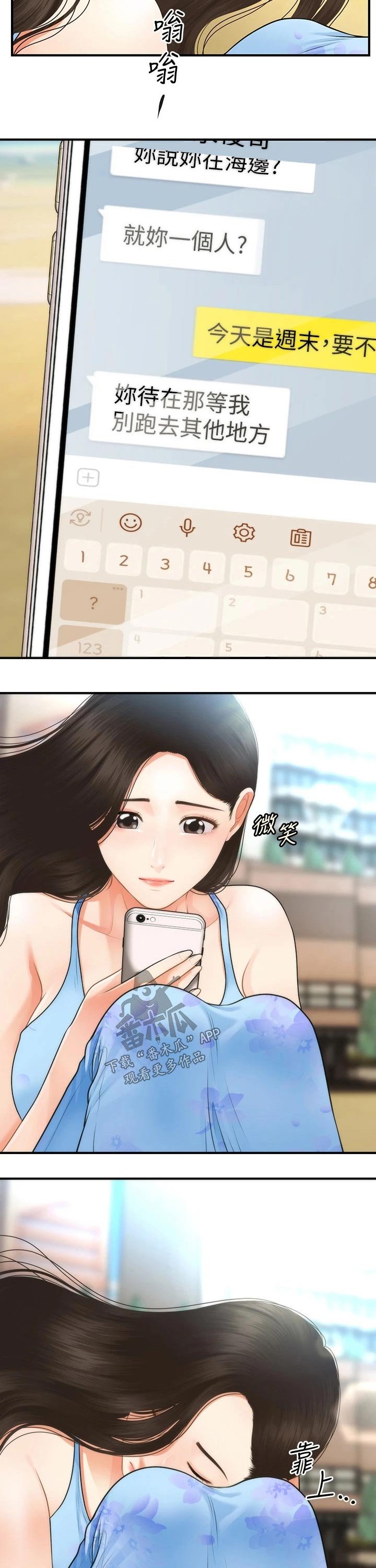 第77章：出发