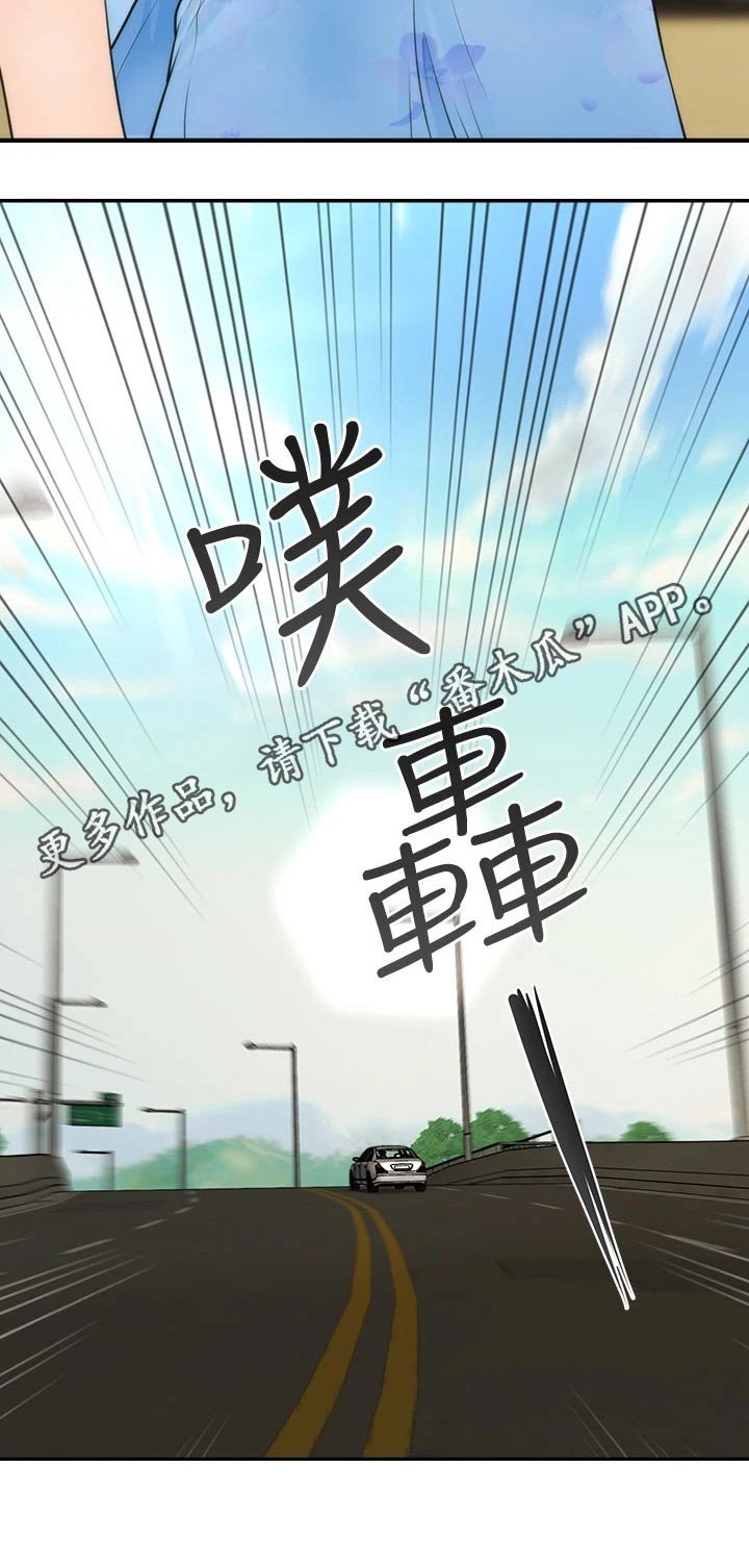 第77章：出发