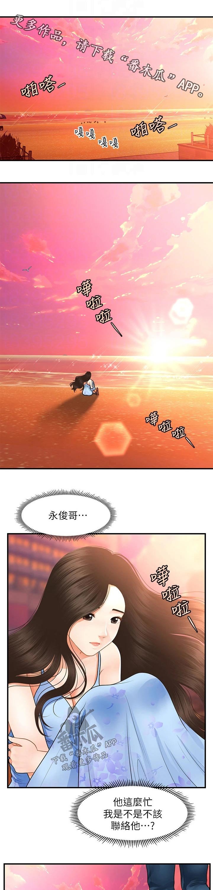 第78章：陪伴