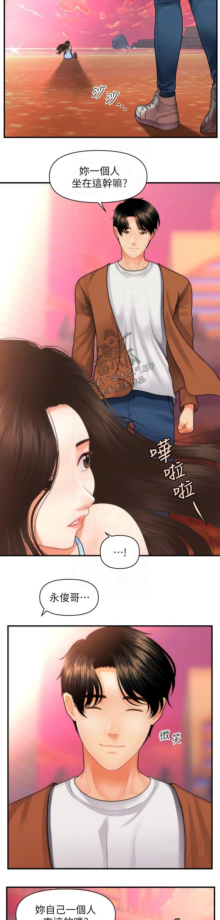 第78章：陪伴