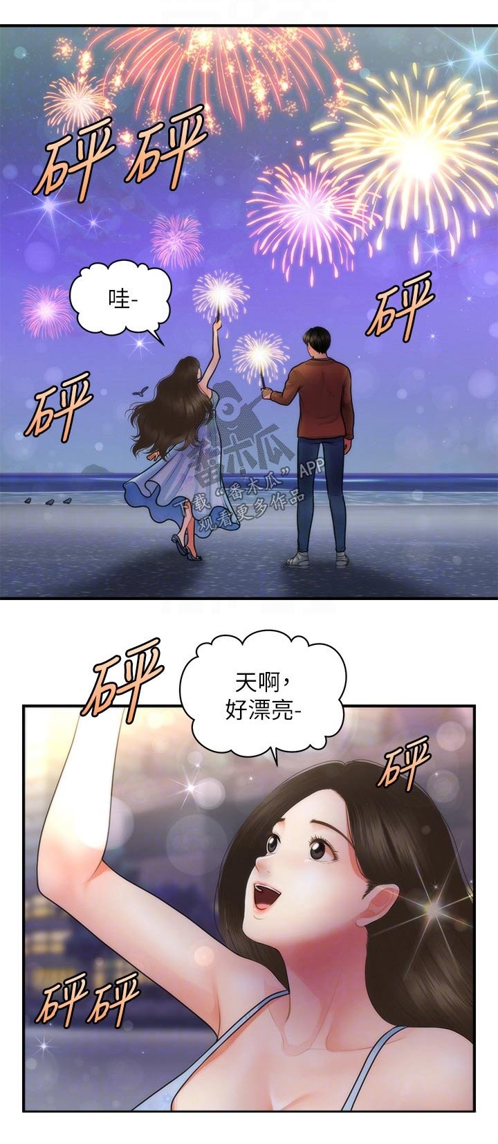第78章：陪伴