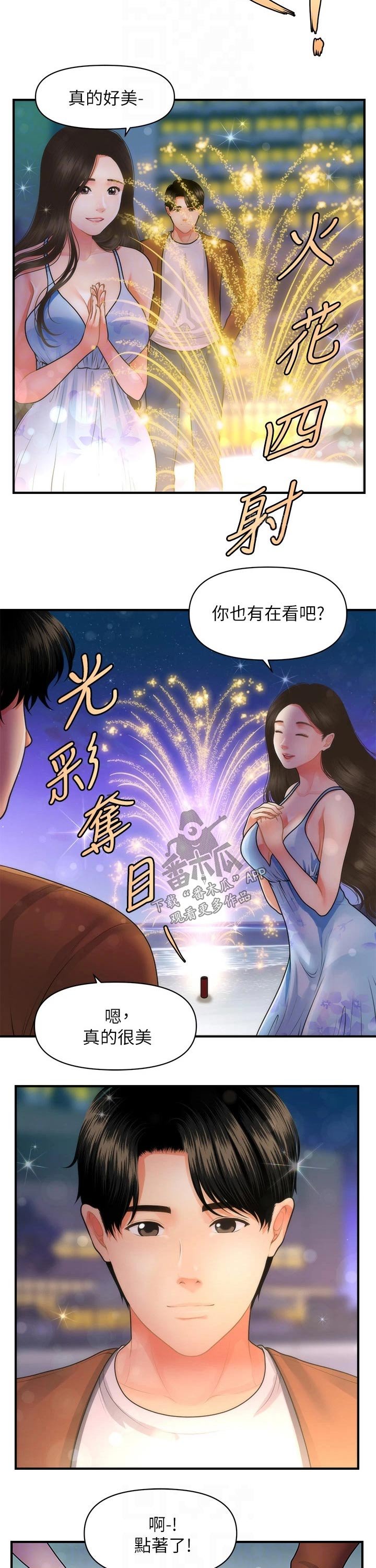 第78章：陪伴