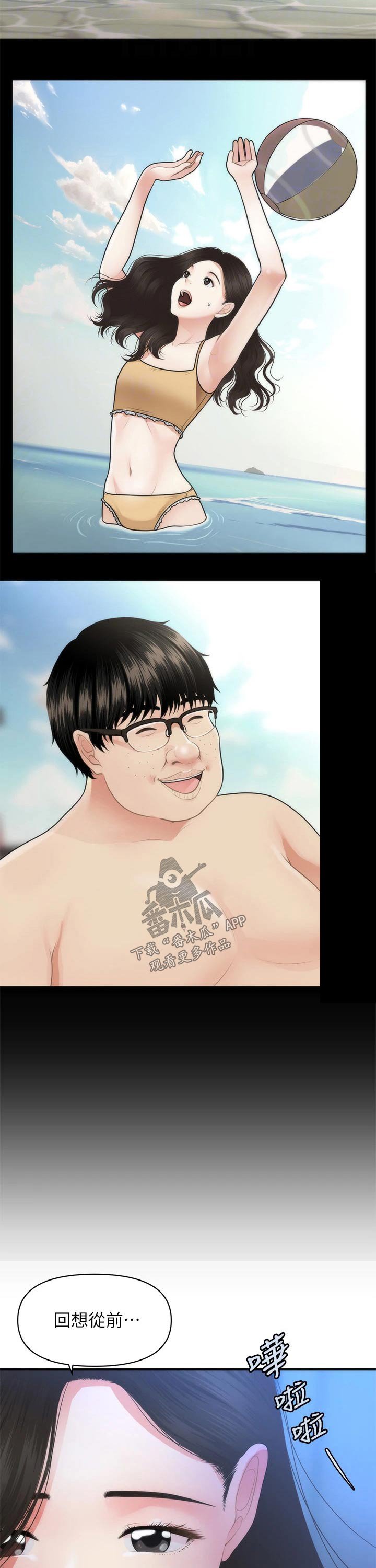第78章：陪伴
