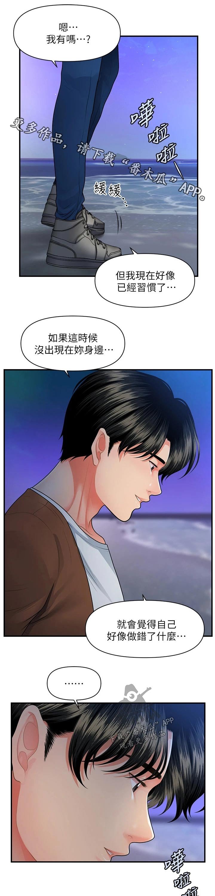 第79章：扑倒