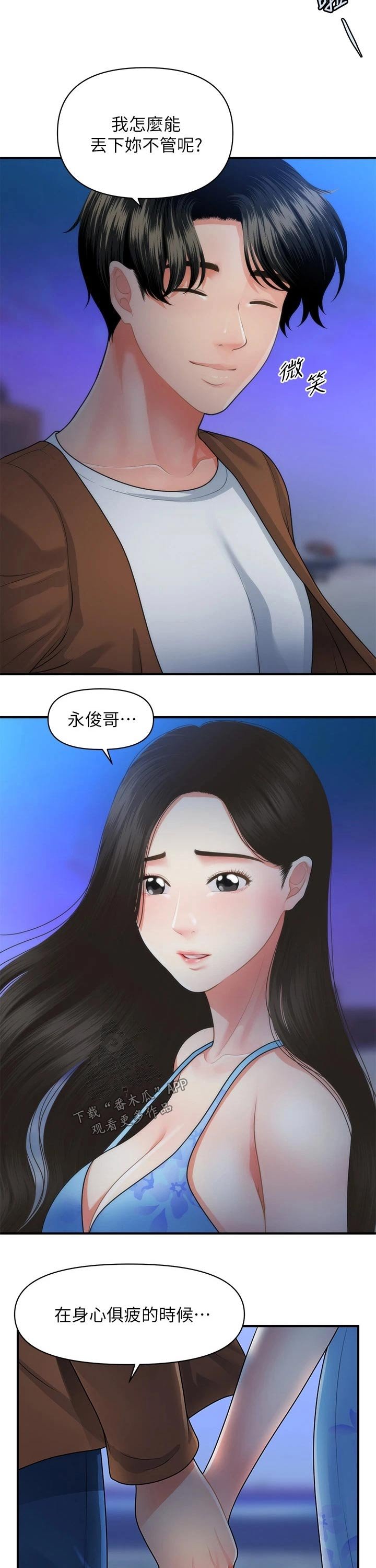 第79章：扑倒