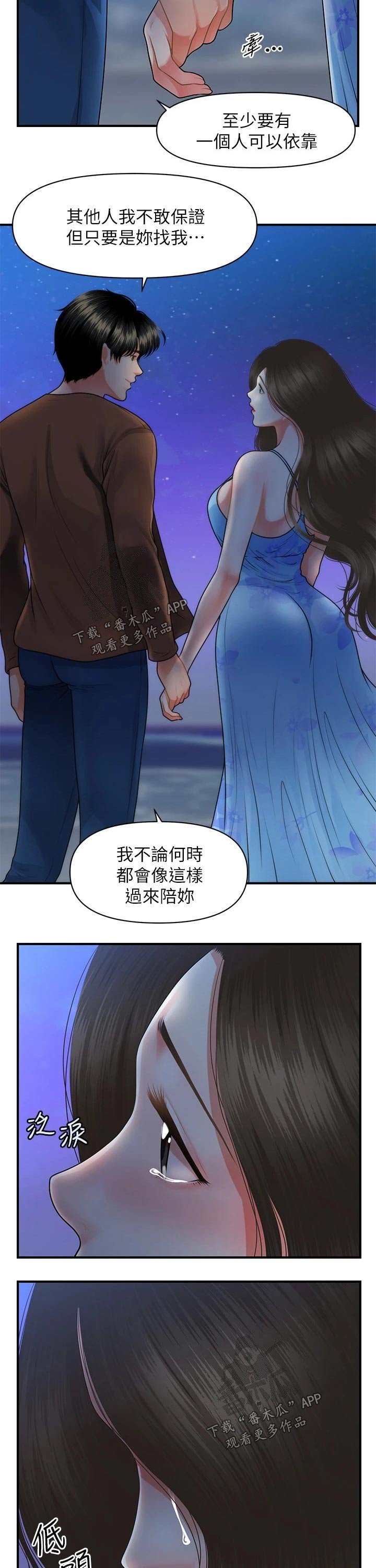 第79章：扑倒