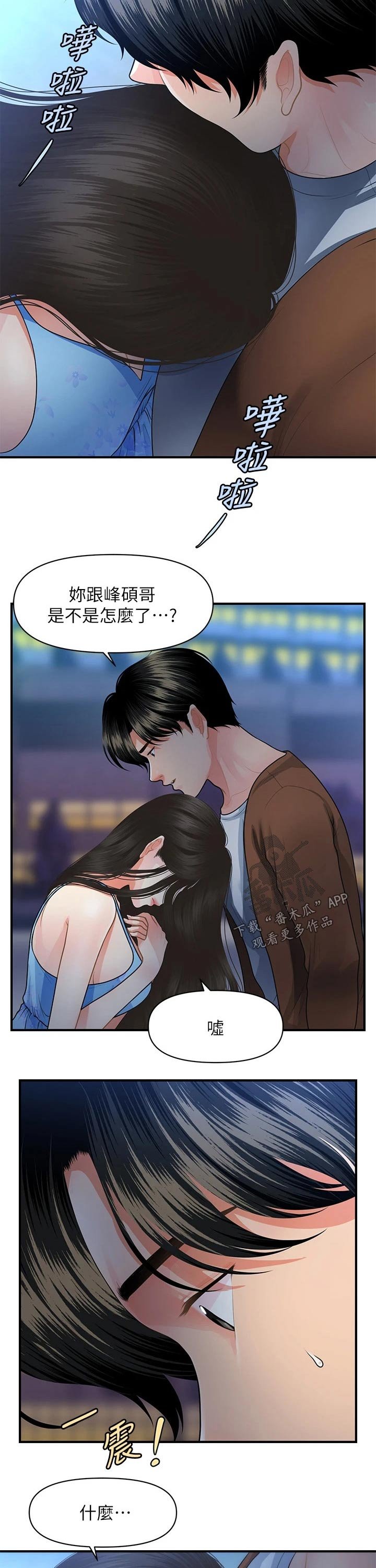 第79章：扑倒