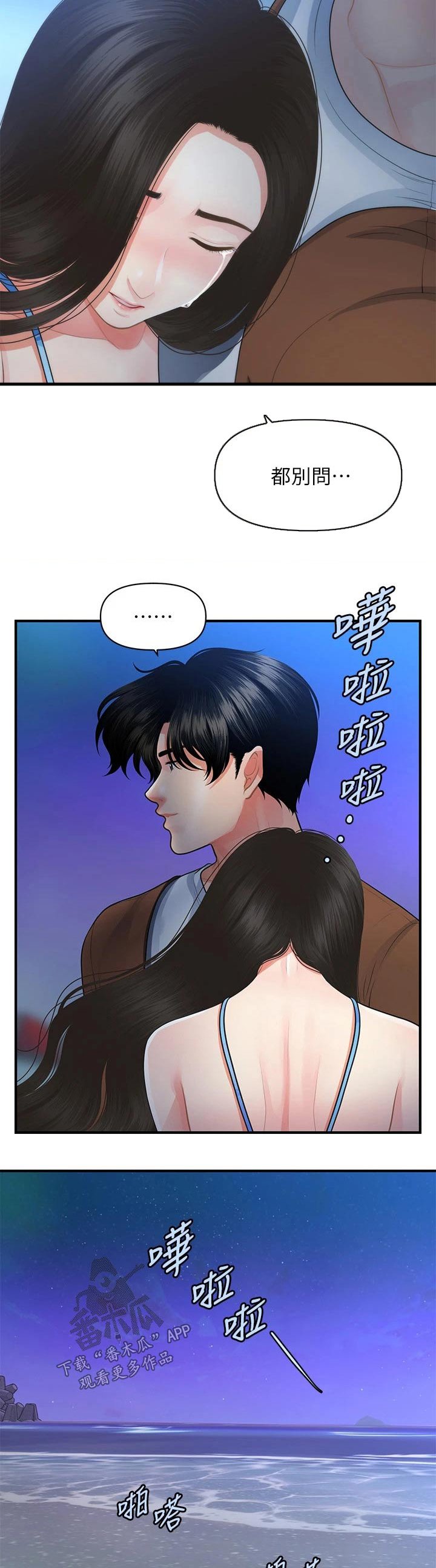 第79章：扑倒