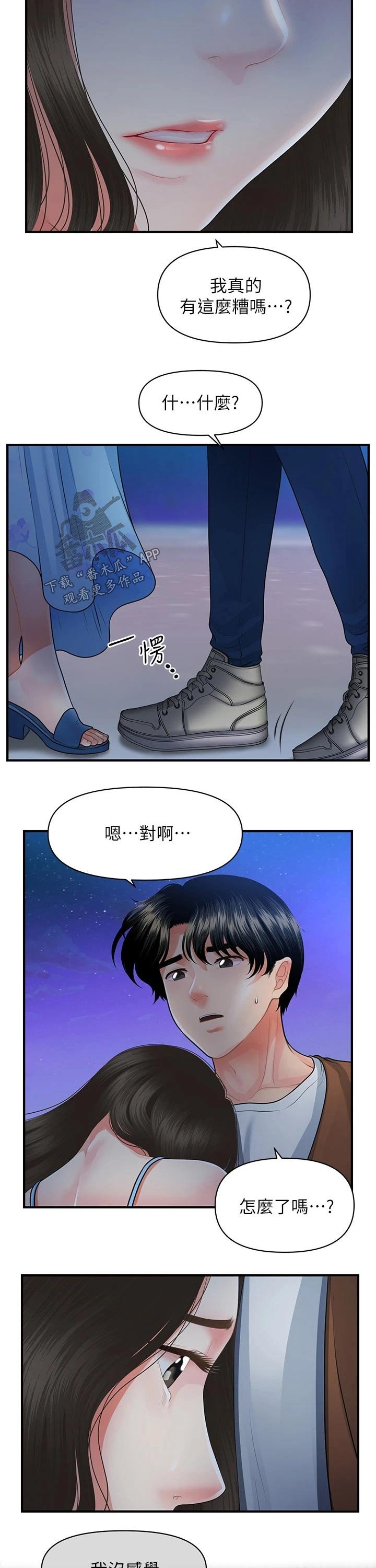 第79章：扑倒