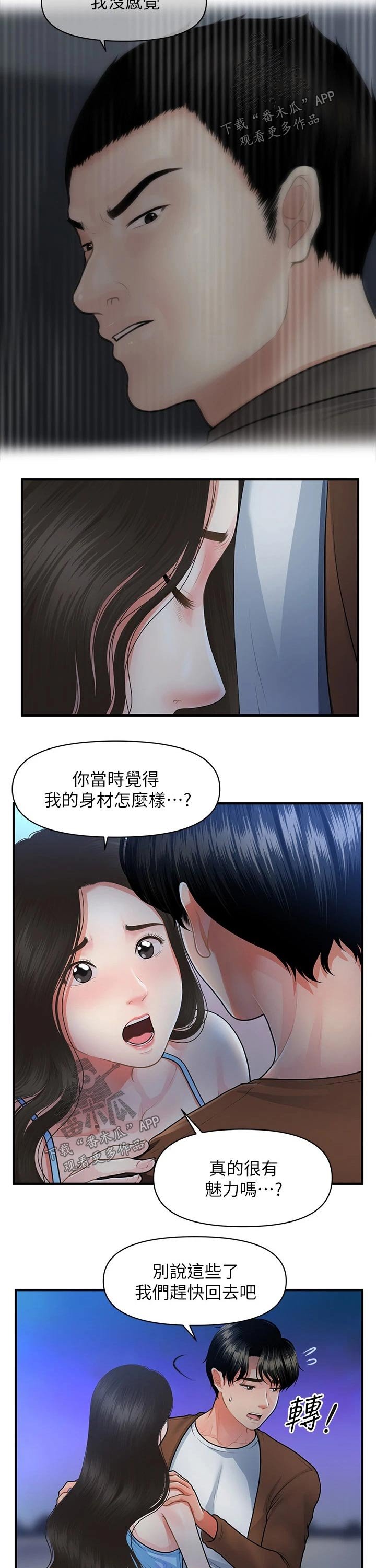 第79章：扑倒