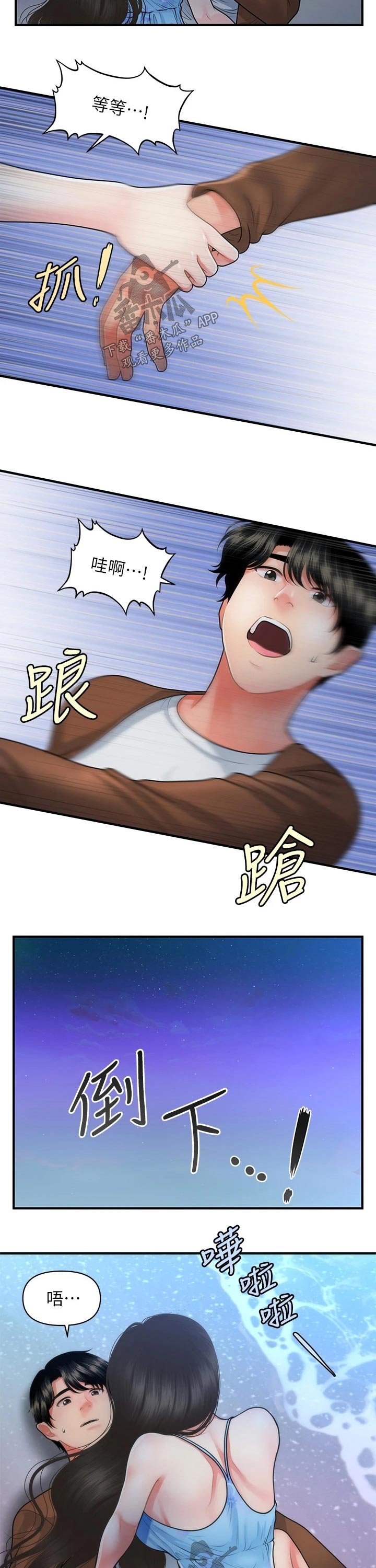 第79章：扑倒