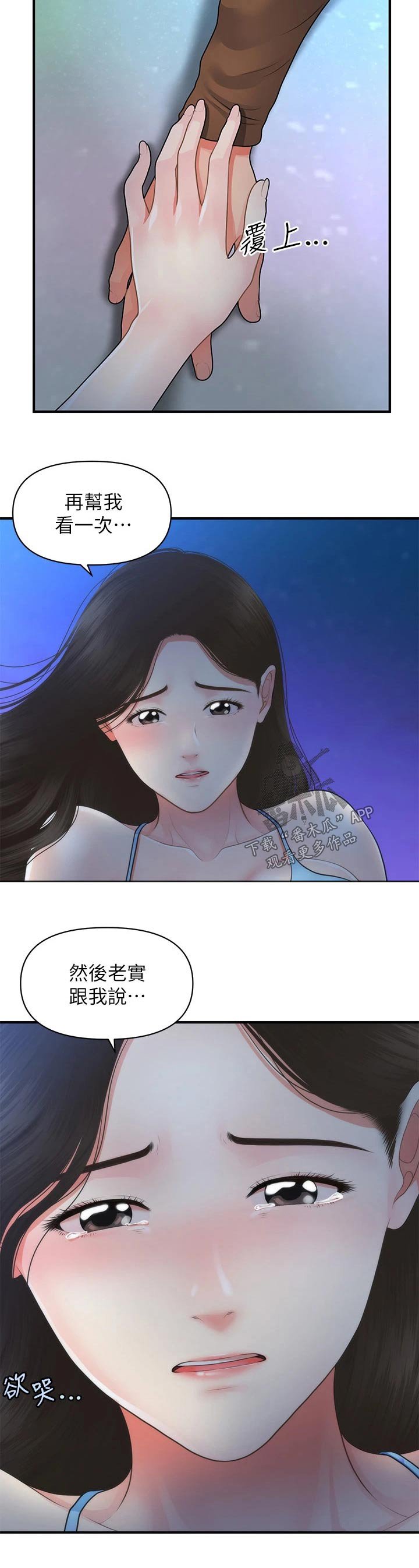 第79章：扑倒
