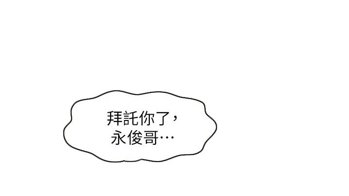 第79章：扑倒