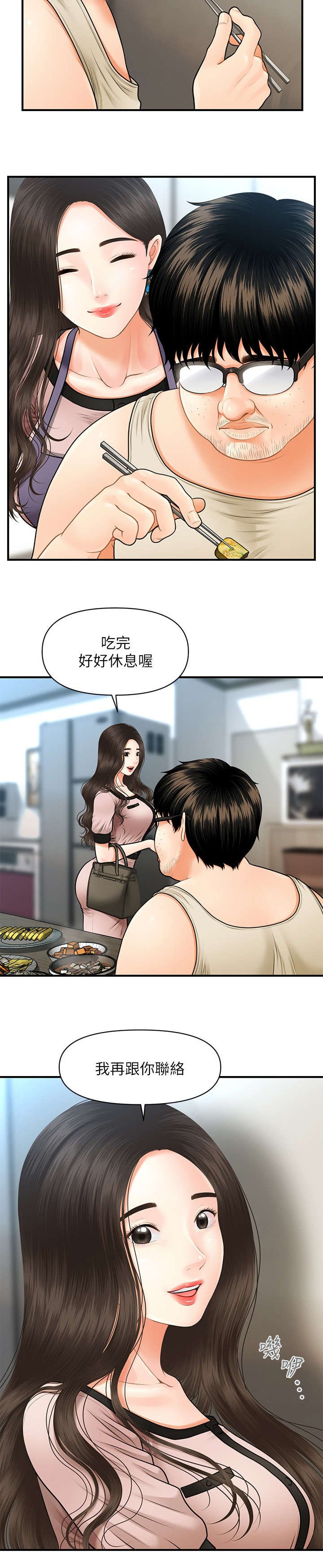 第8章：试试看