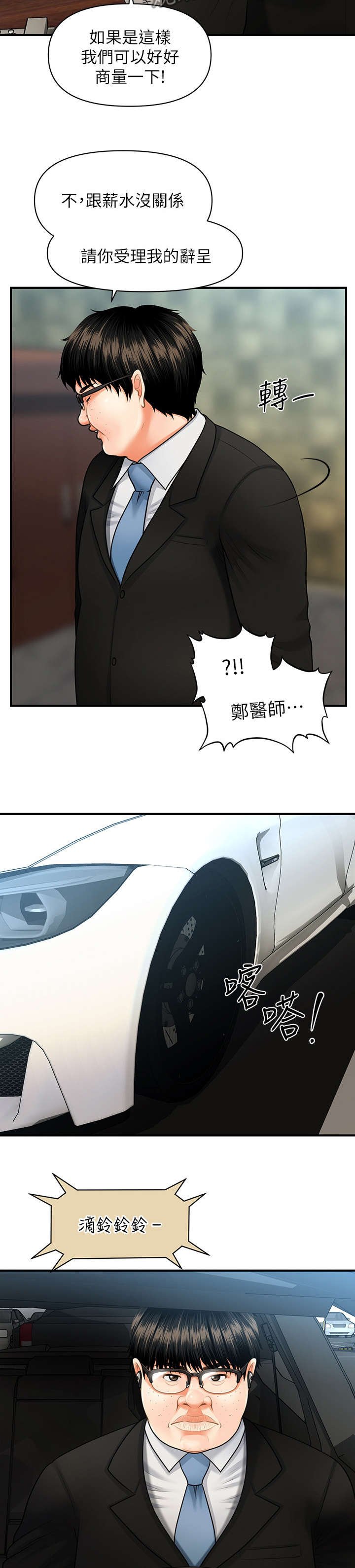 第8章：试试看