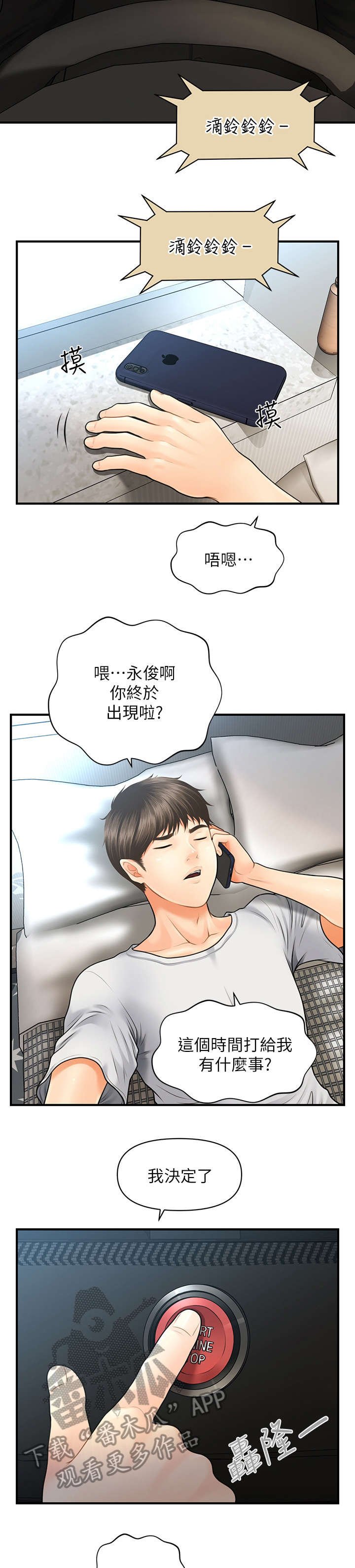 第8章：试试看