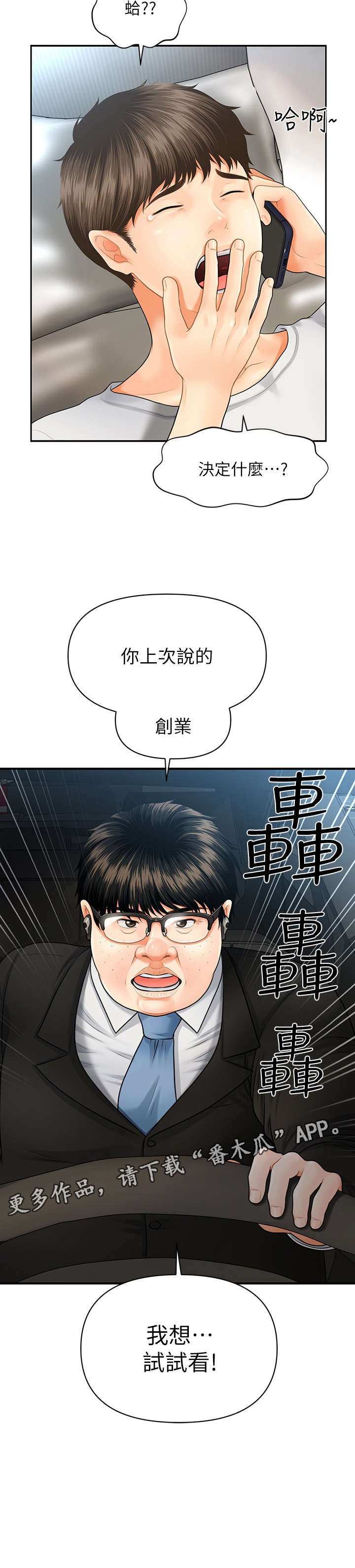 第8章：试试看