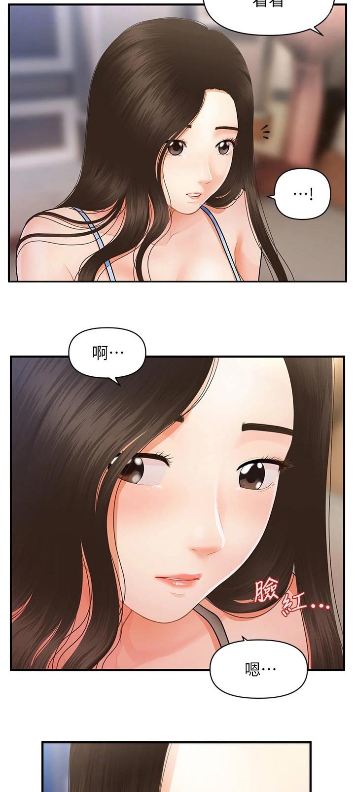 第80章：帮忙