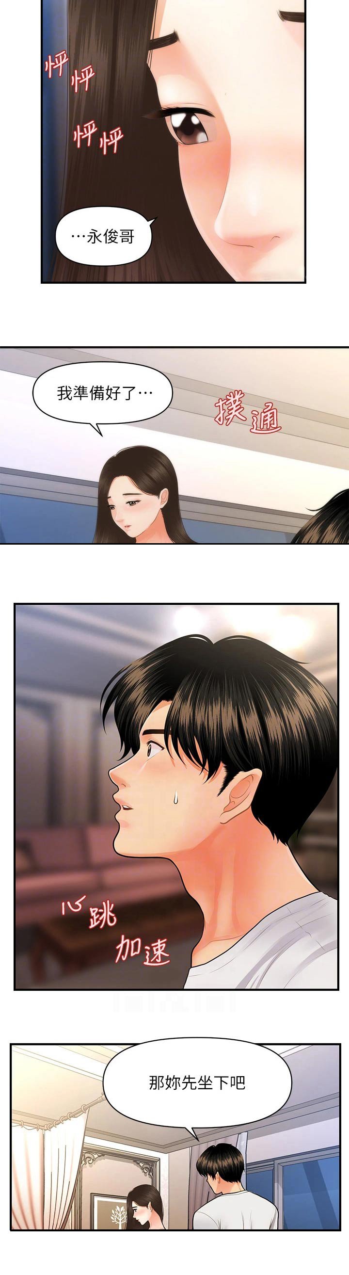 第80章：帮忙